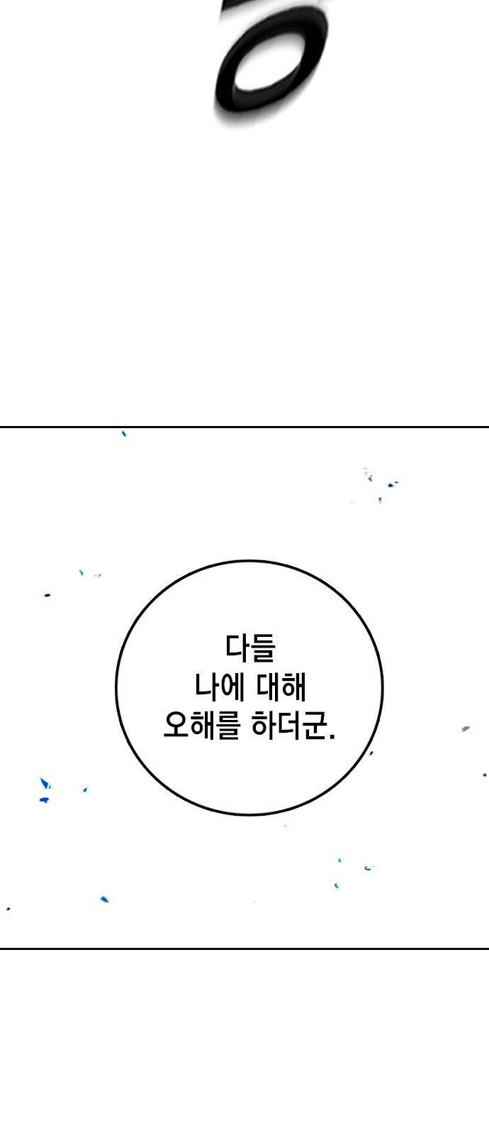 86 페이지