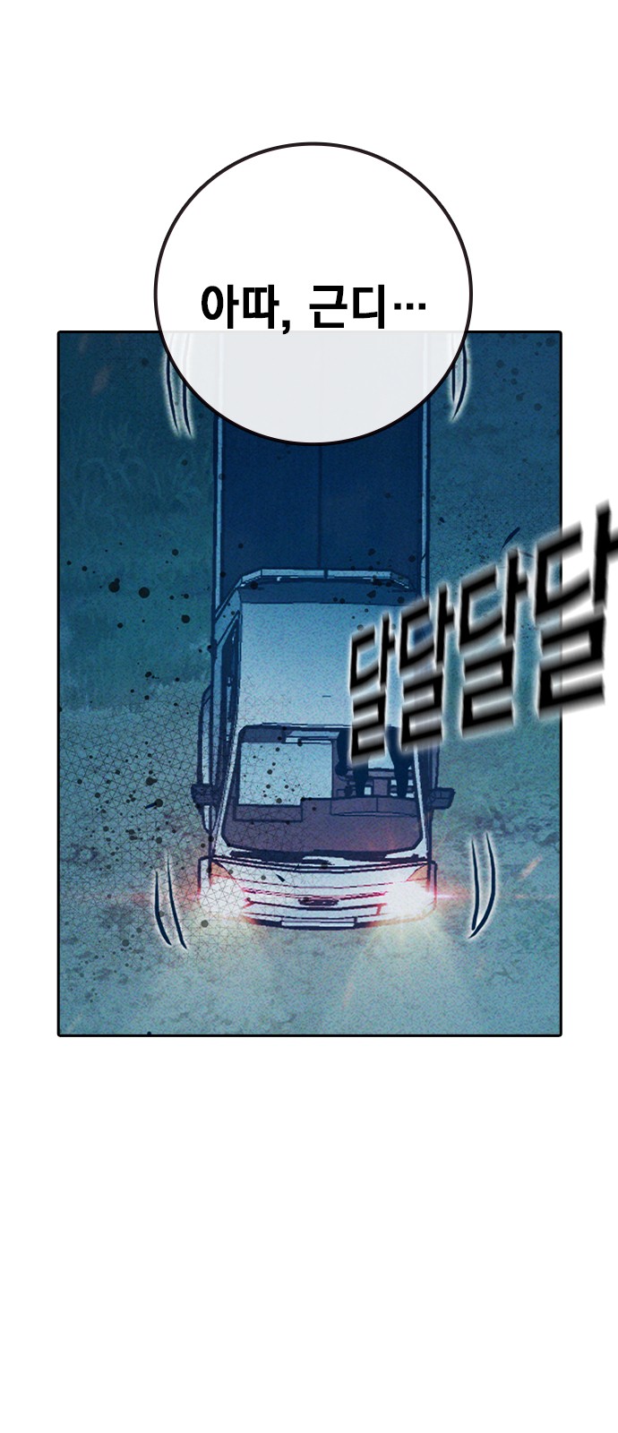 99 페이지