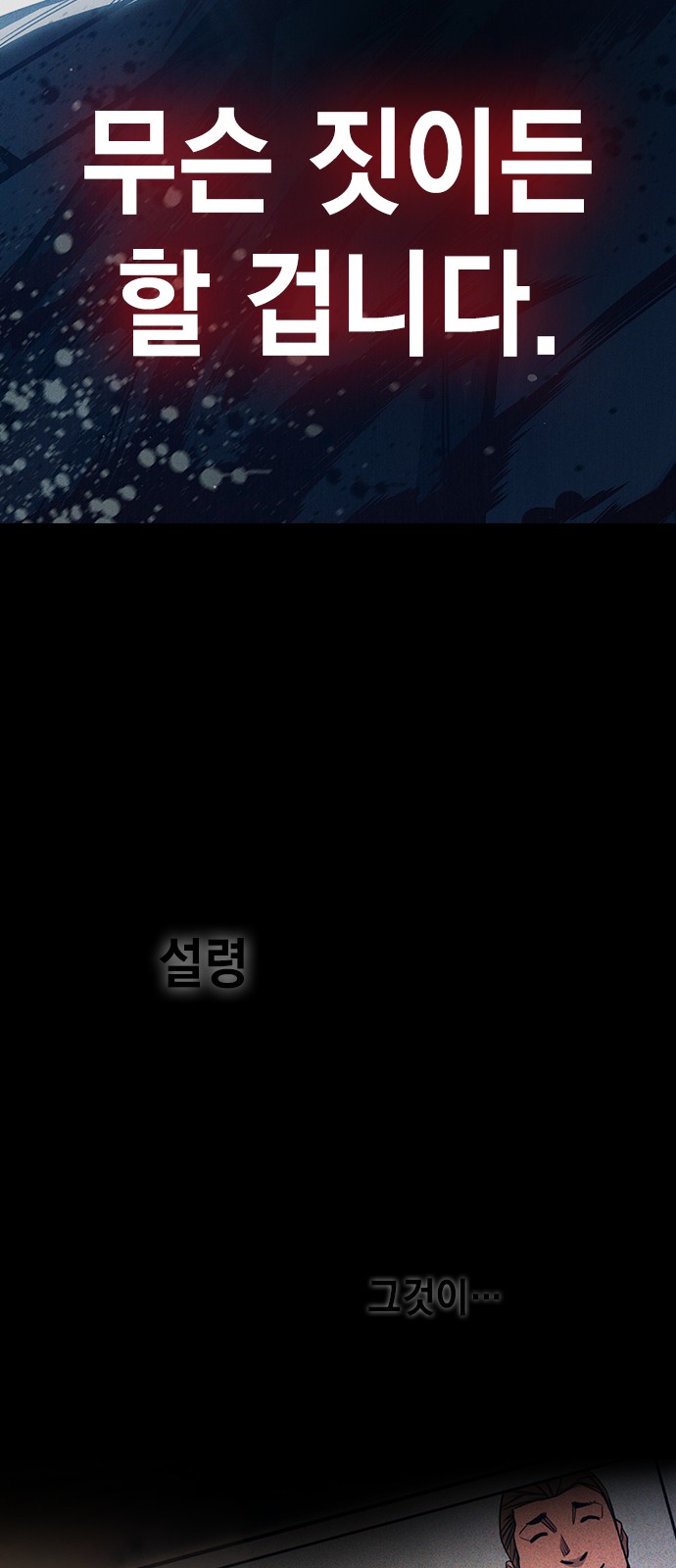 102 페이지