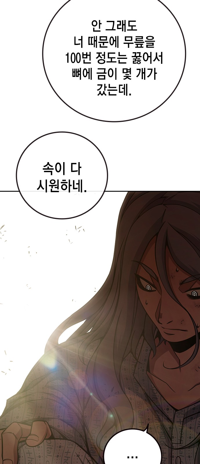 54 페이지