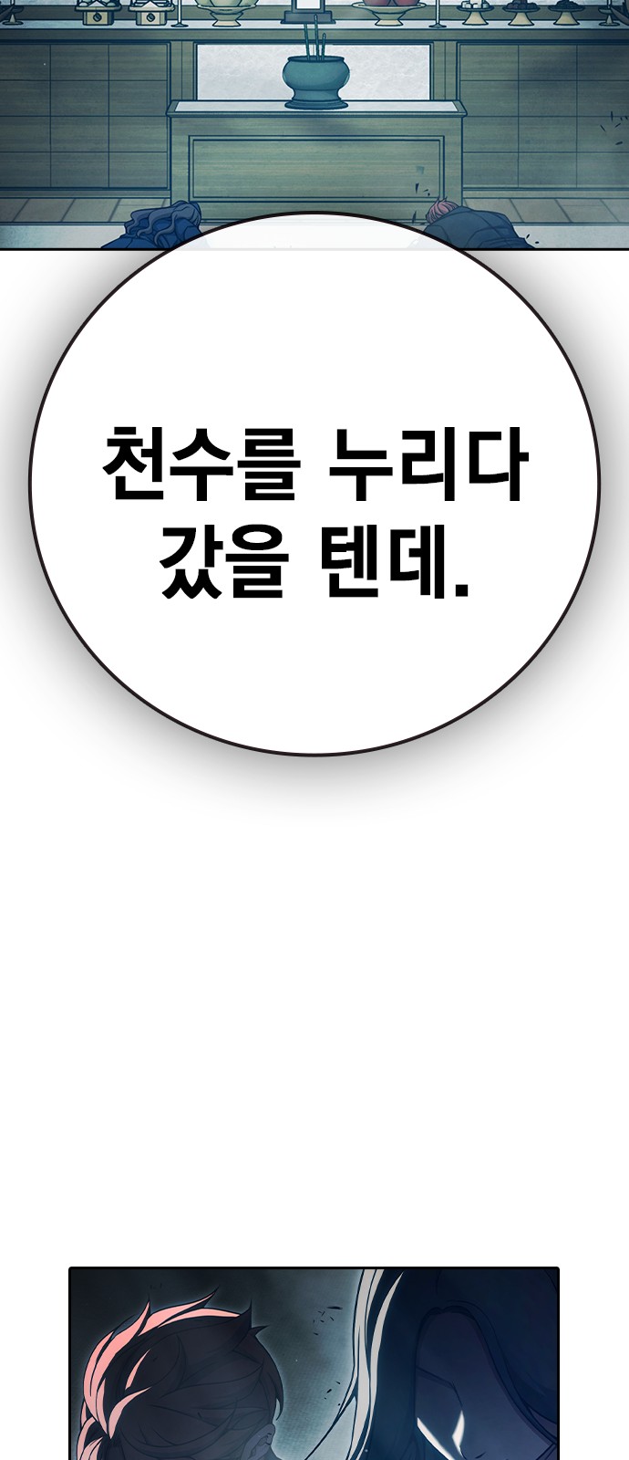 88 페이지