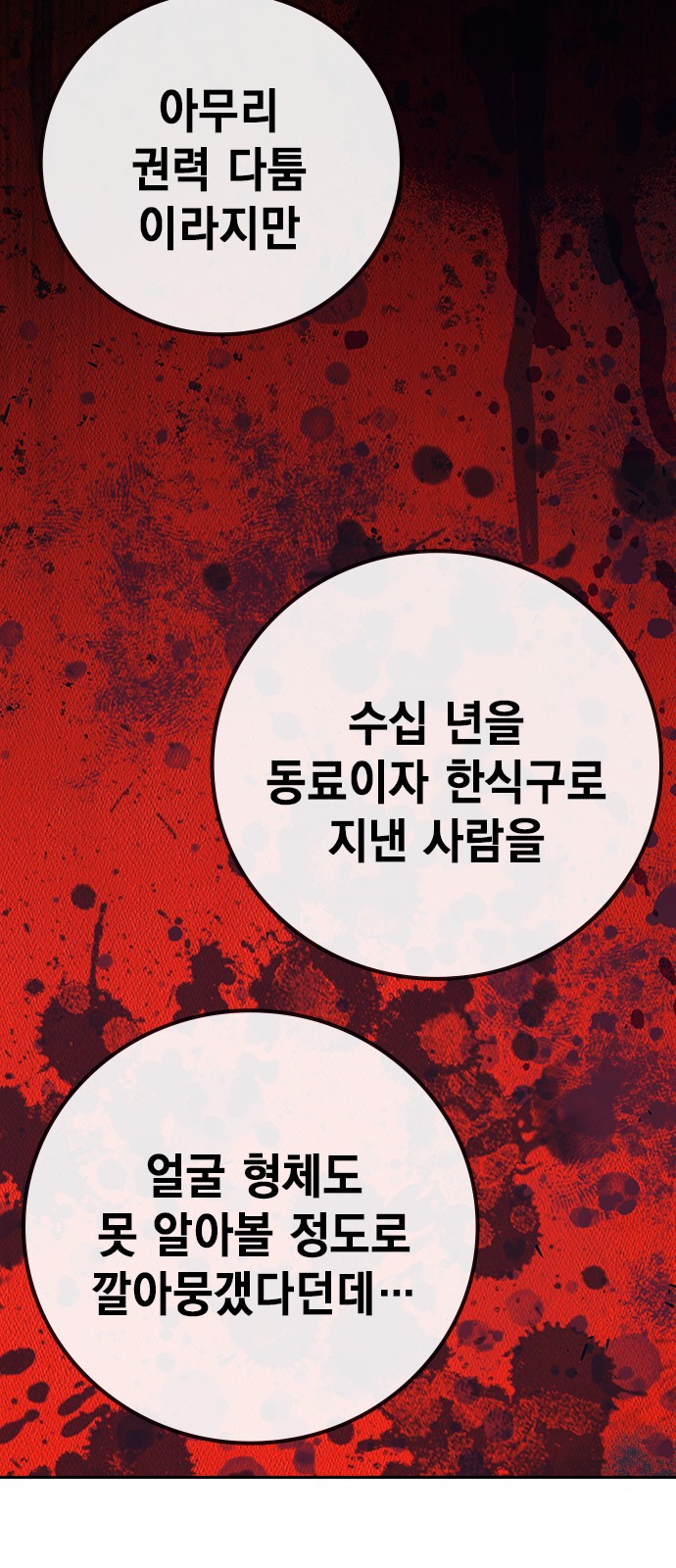 93 페이지