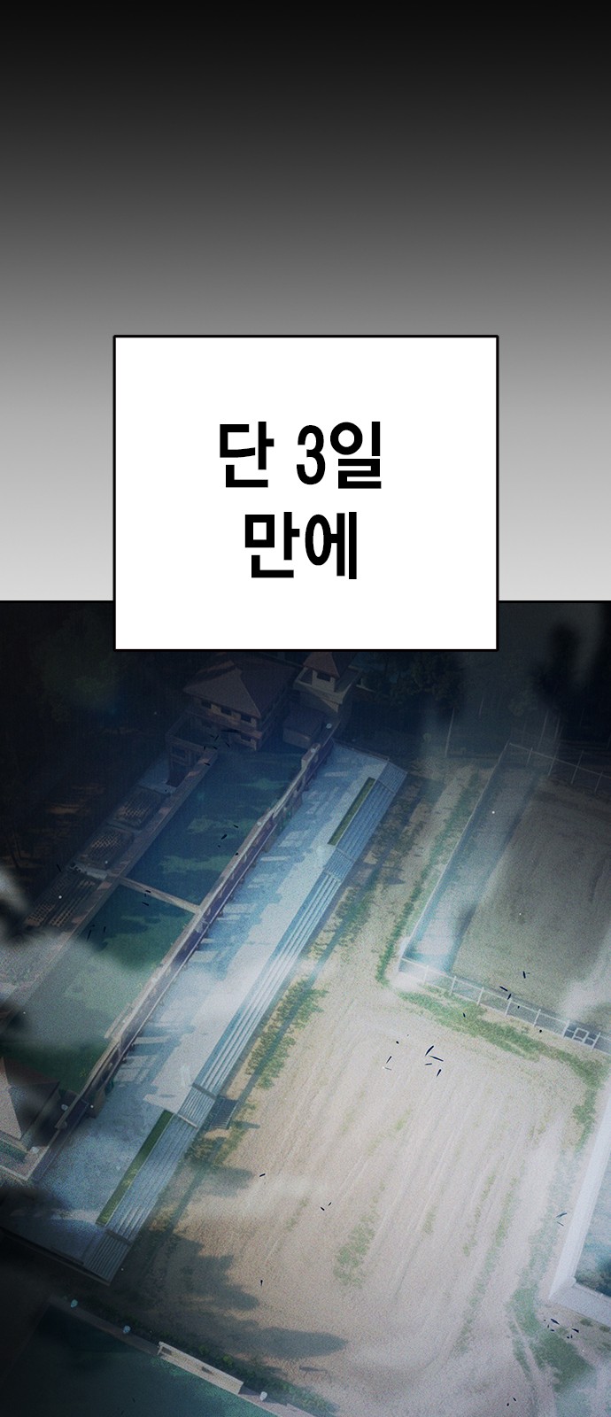 101 페이지