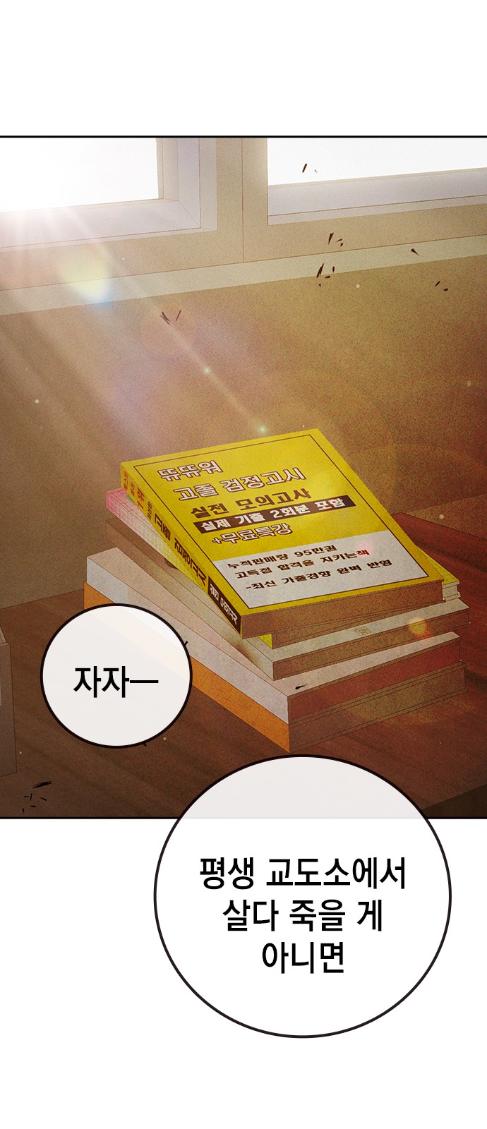 98 페이지