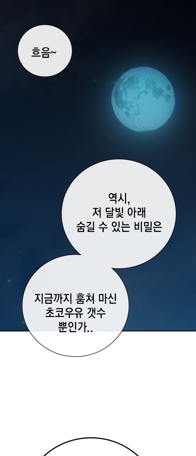 121 페이지