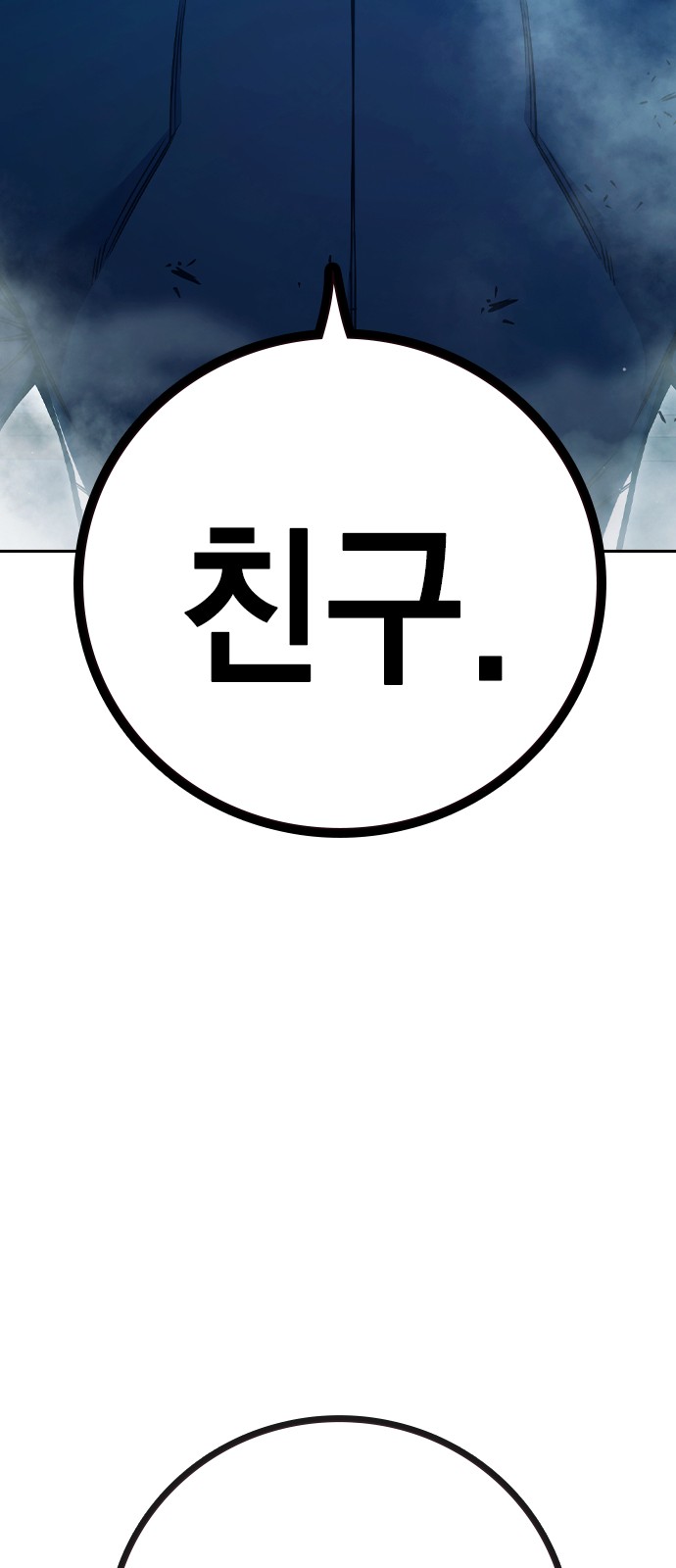 102 페이지