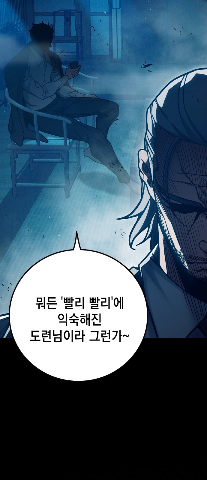 102 페이지