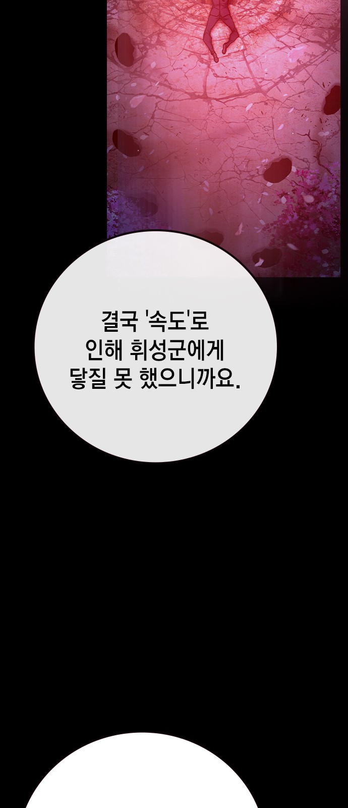 108 페이지