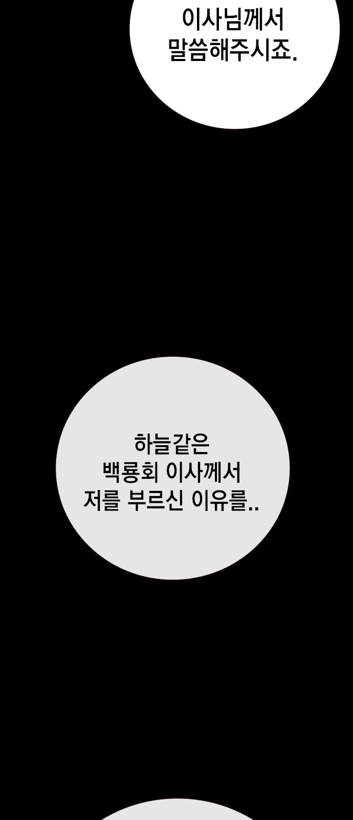 111 페이지