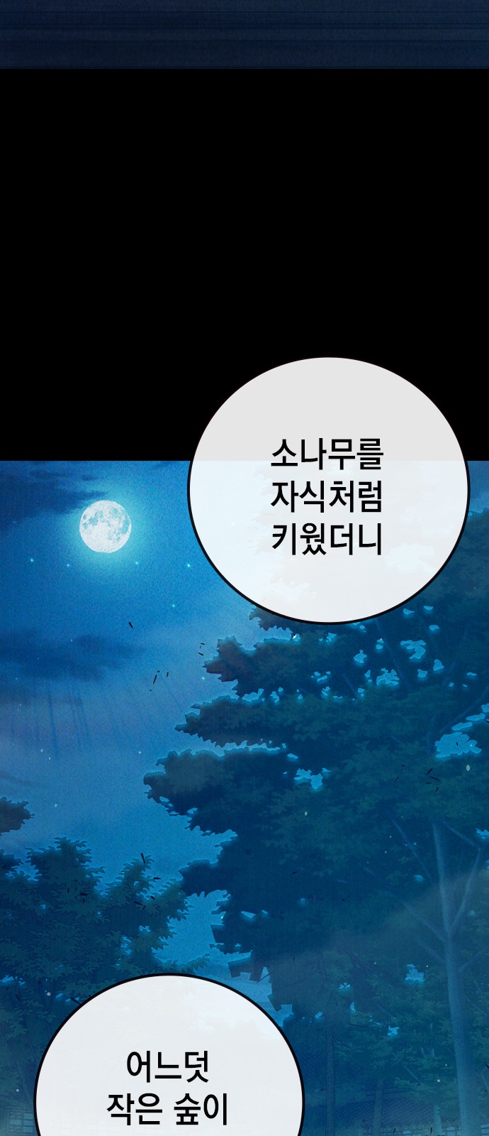 99 페이지