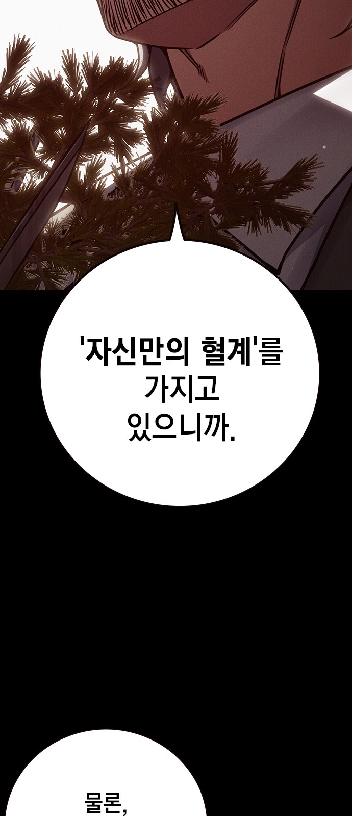 81 페이지