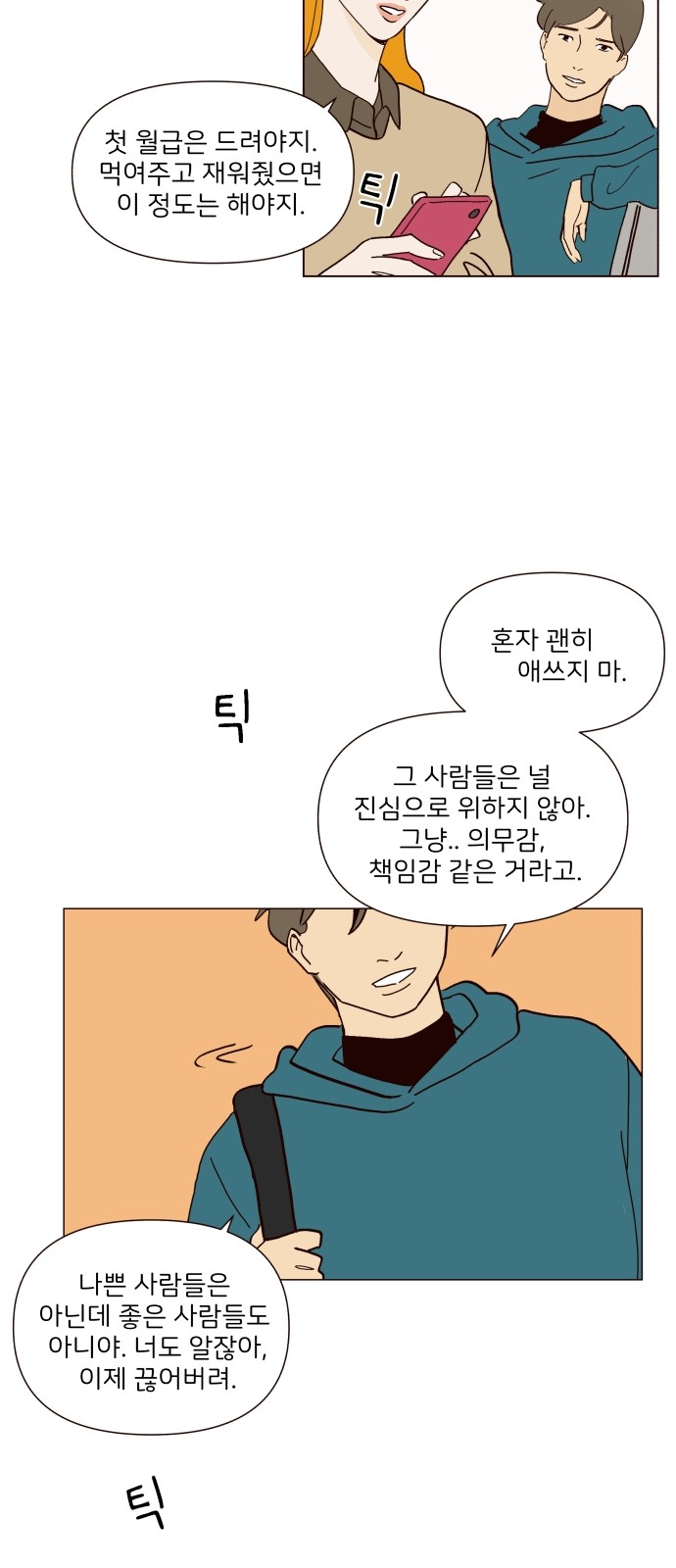 35 페이지