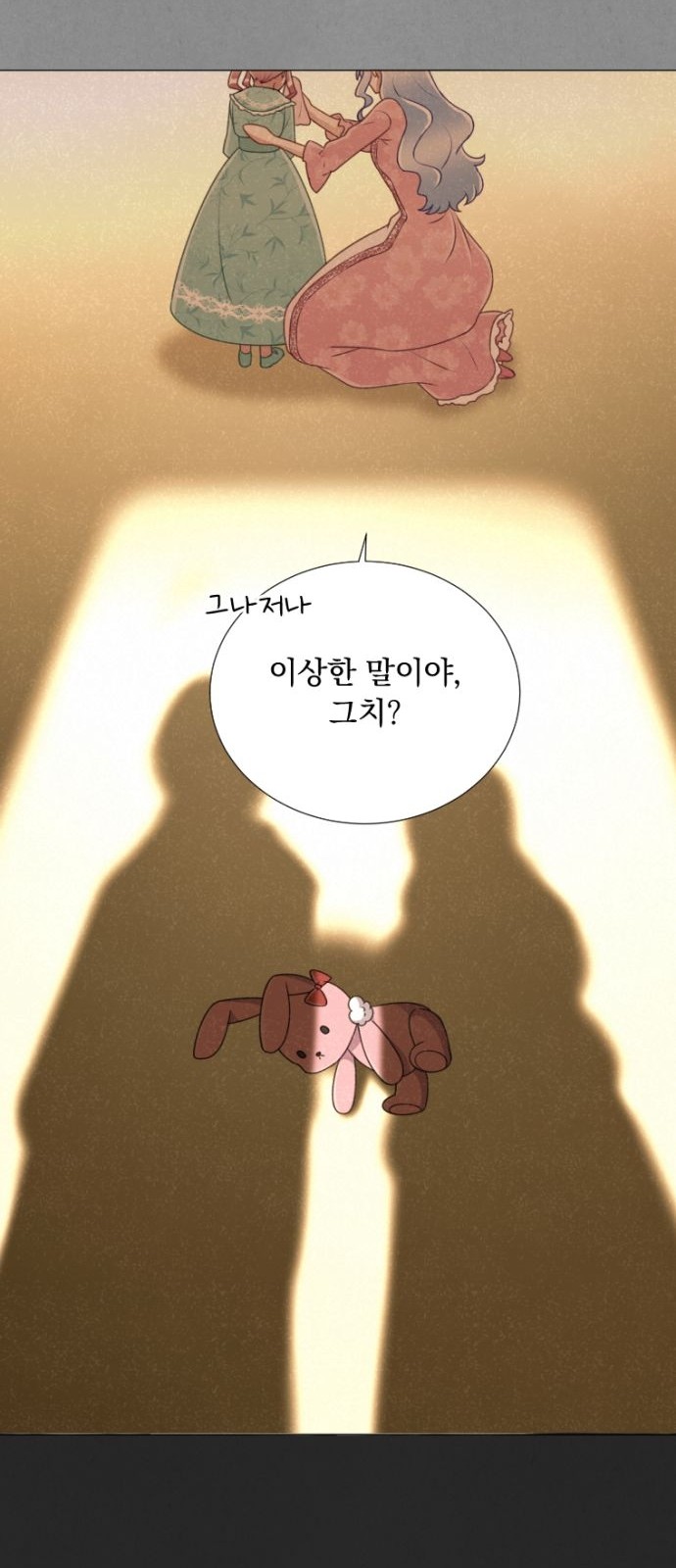 77 페이지