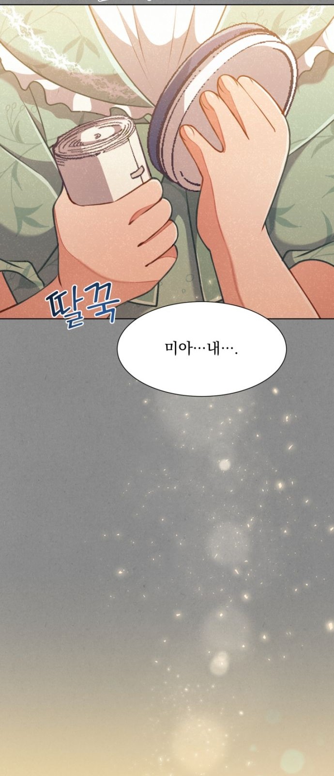 92 페이지