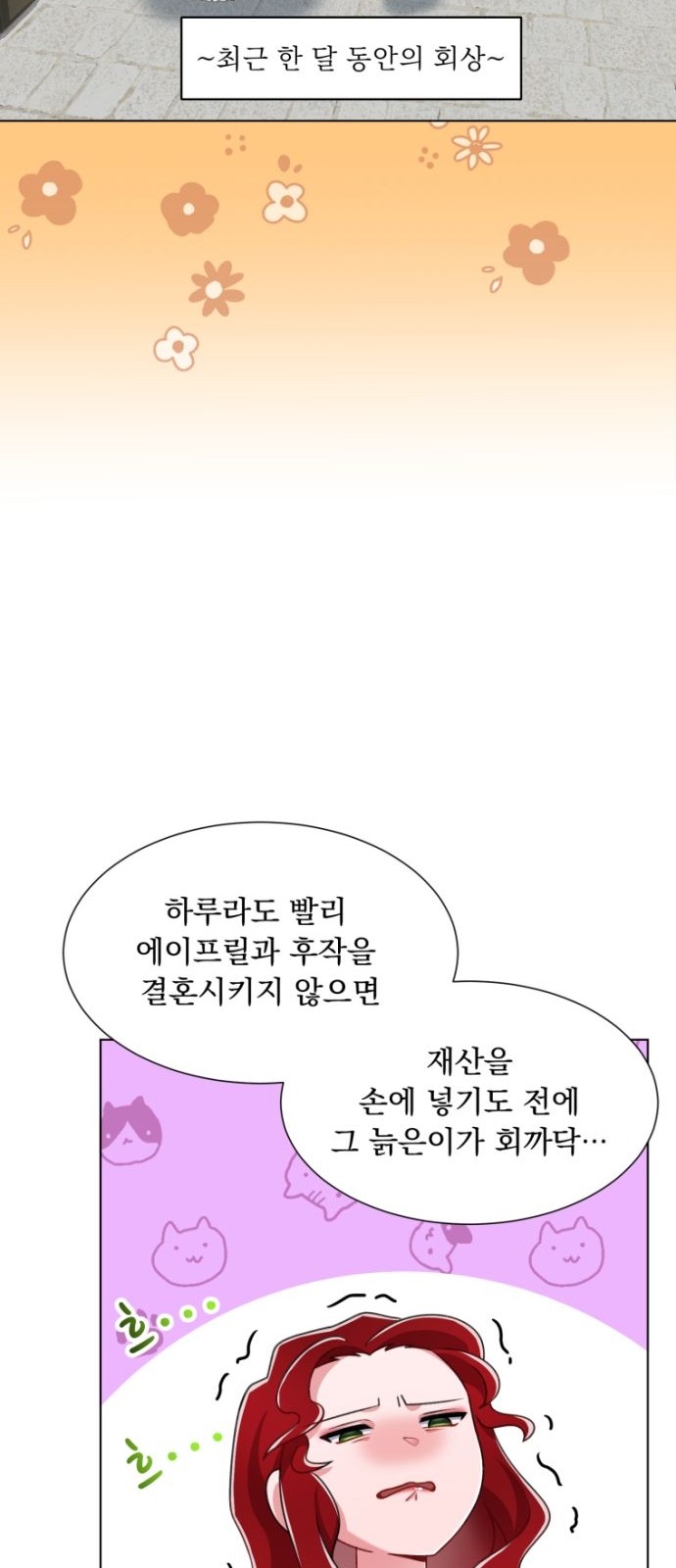 69 페이지