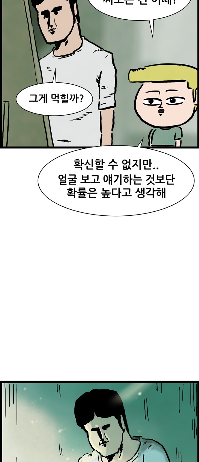 38 페이지