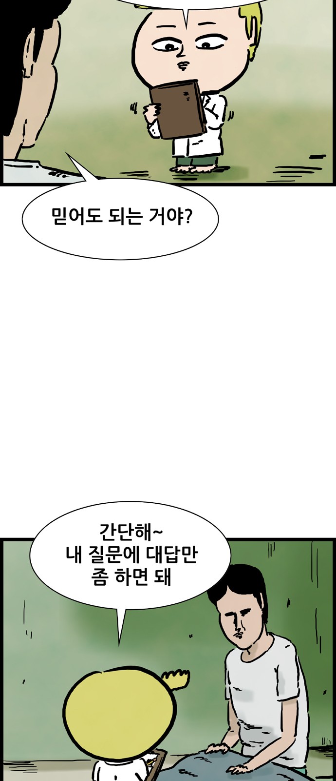 28 페이지