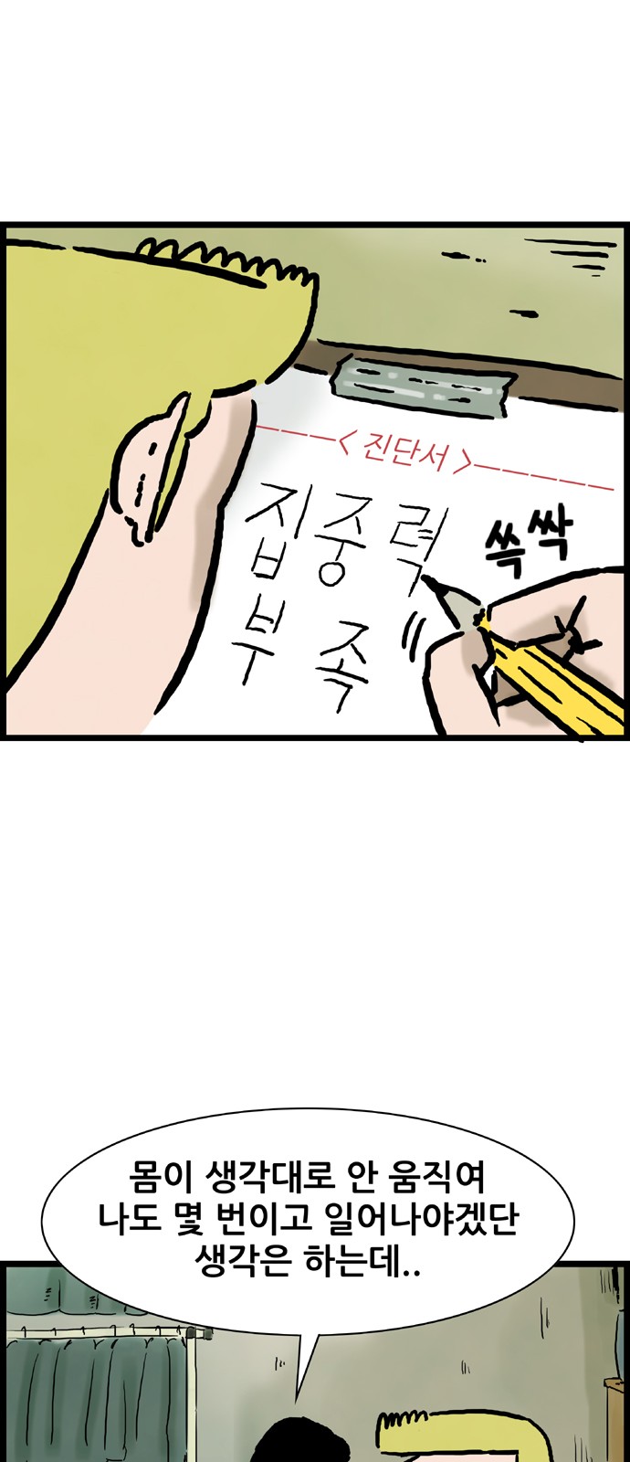34 페이지