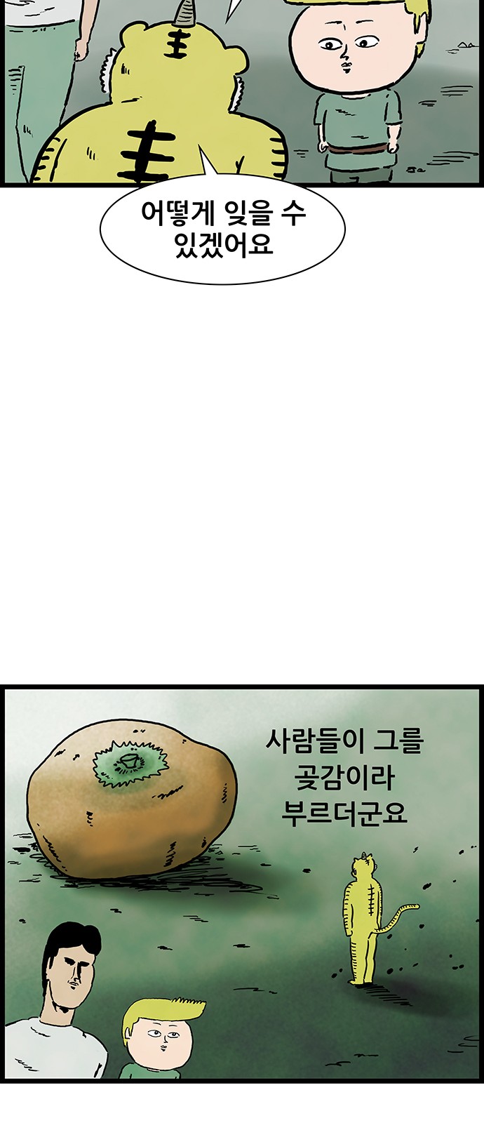 34 페이지