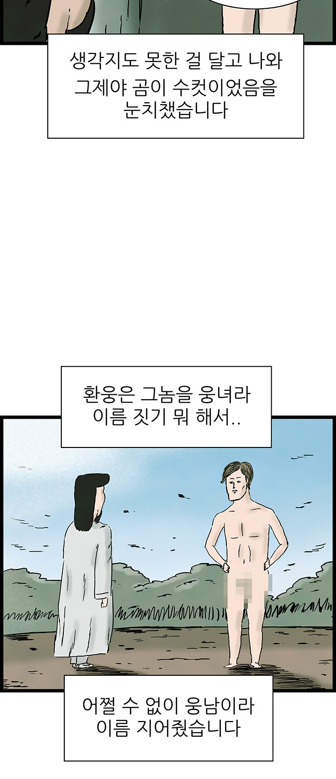 38 페이지