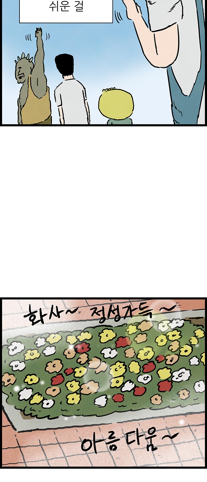 36 페이지