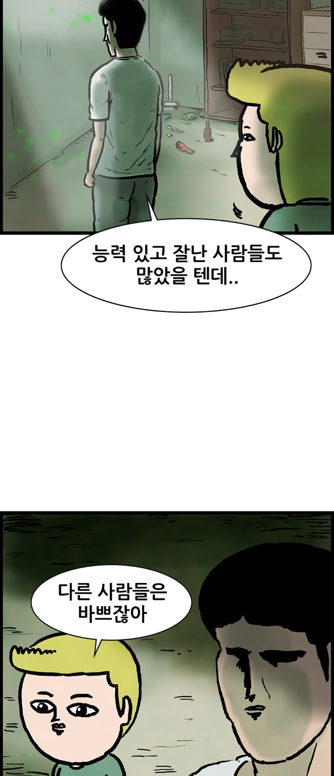 36 페이지