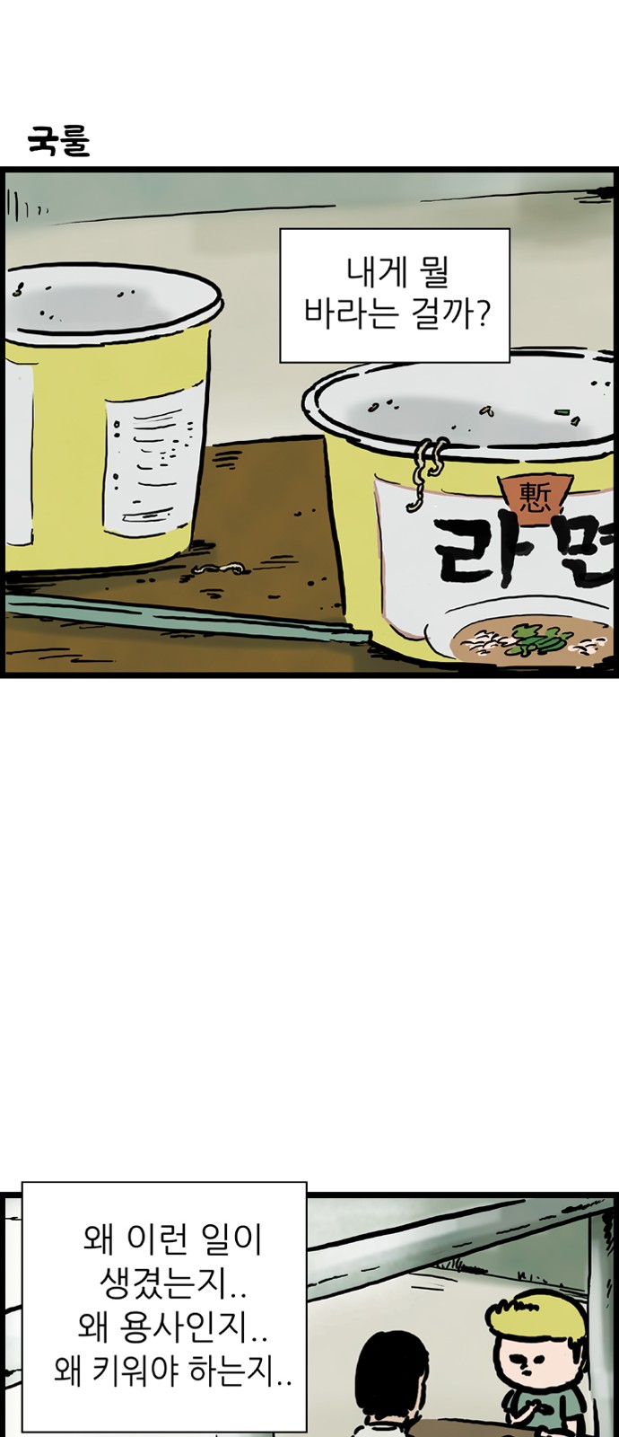 38 페이지
