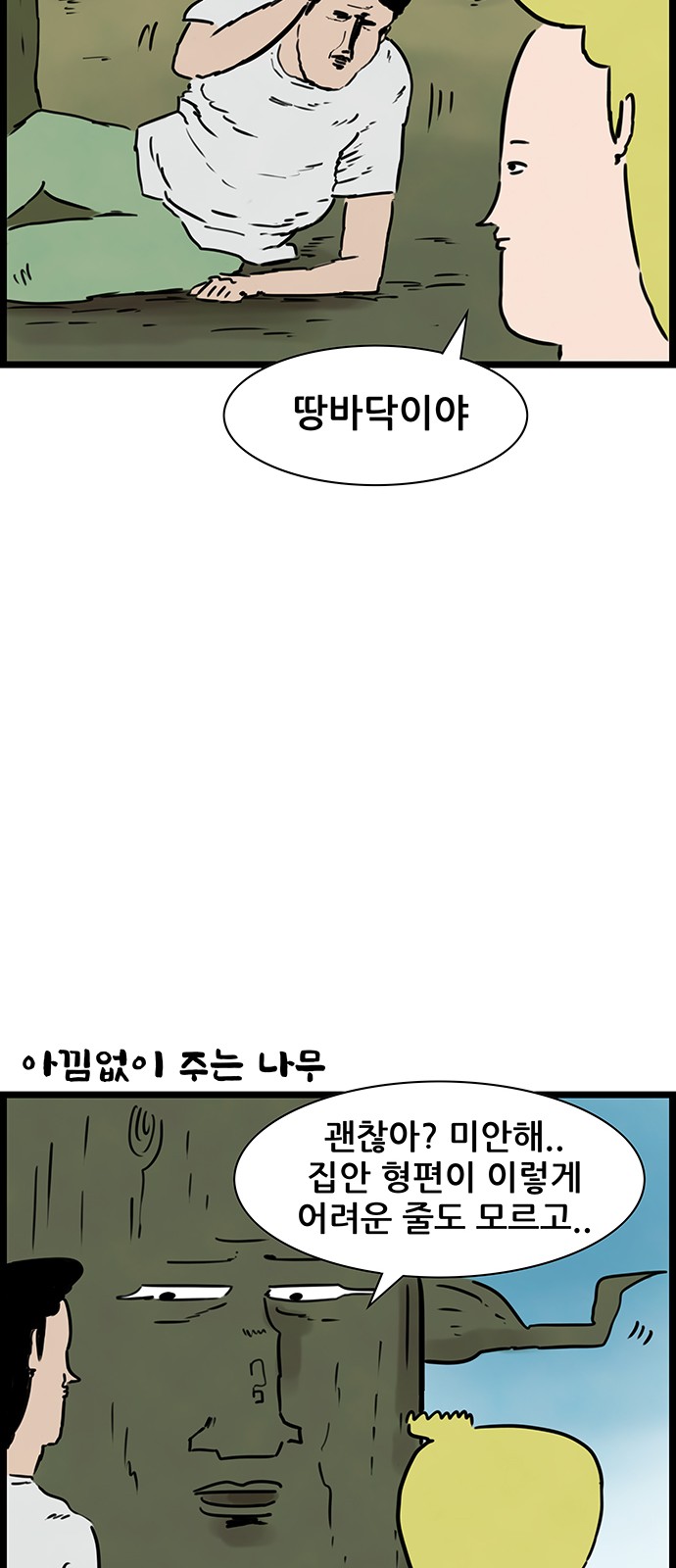 28 페이지