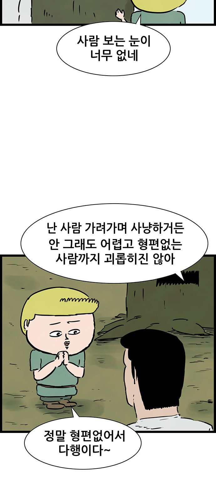 29 페이지