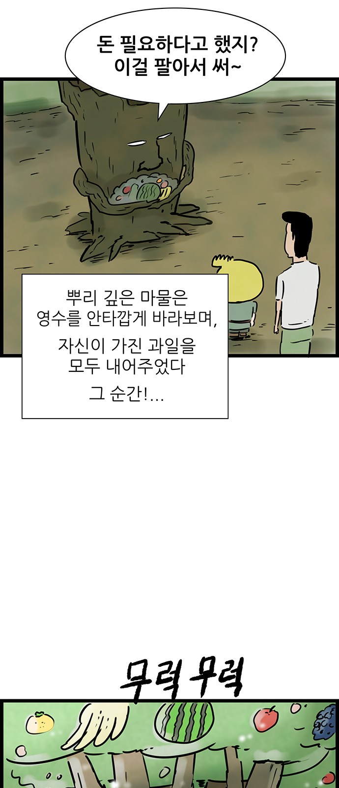 31 페이지