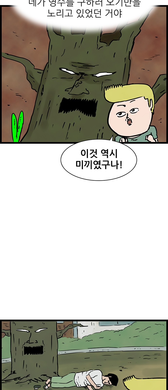 8 페이지