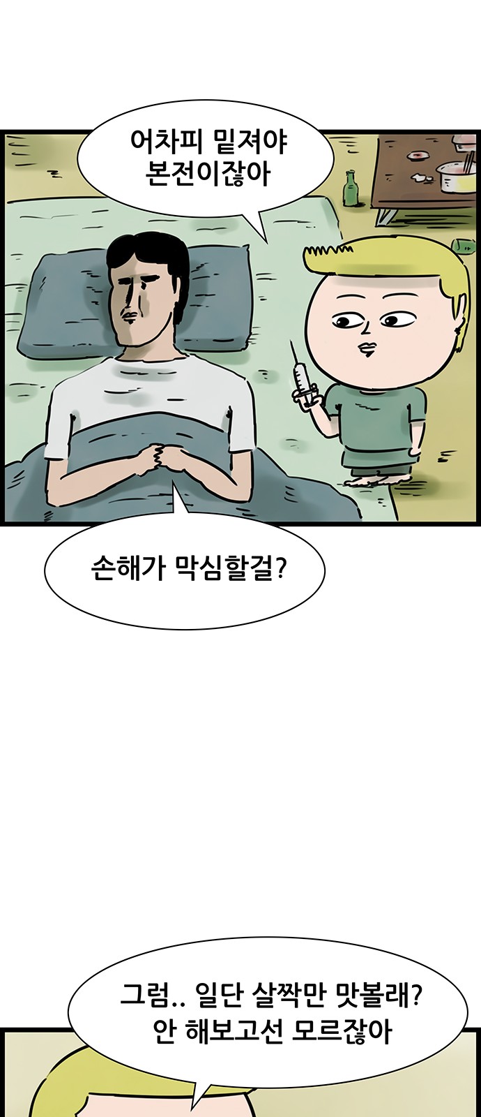 31 페이지