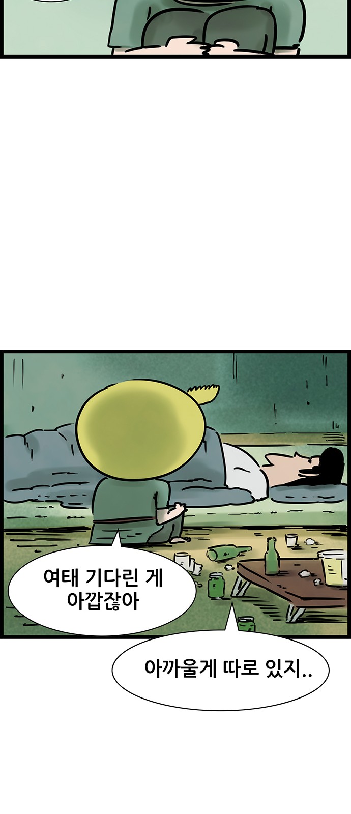 36 페이지