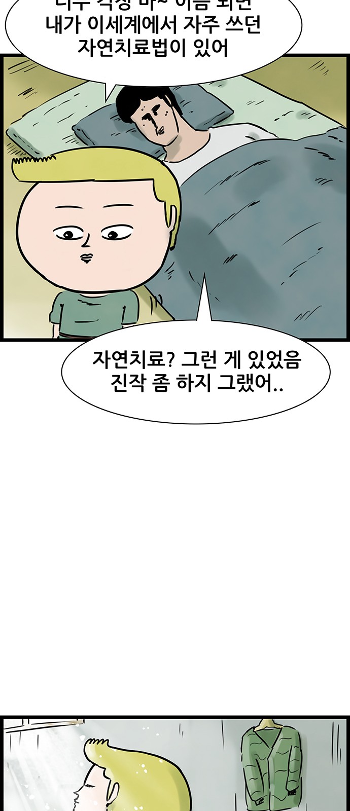 38 페이지