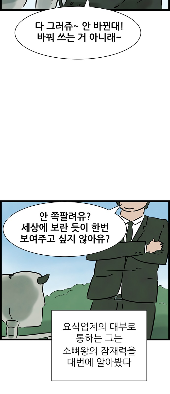 38 페이지