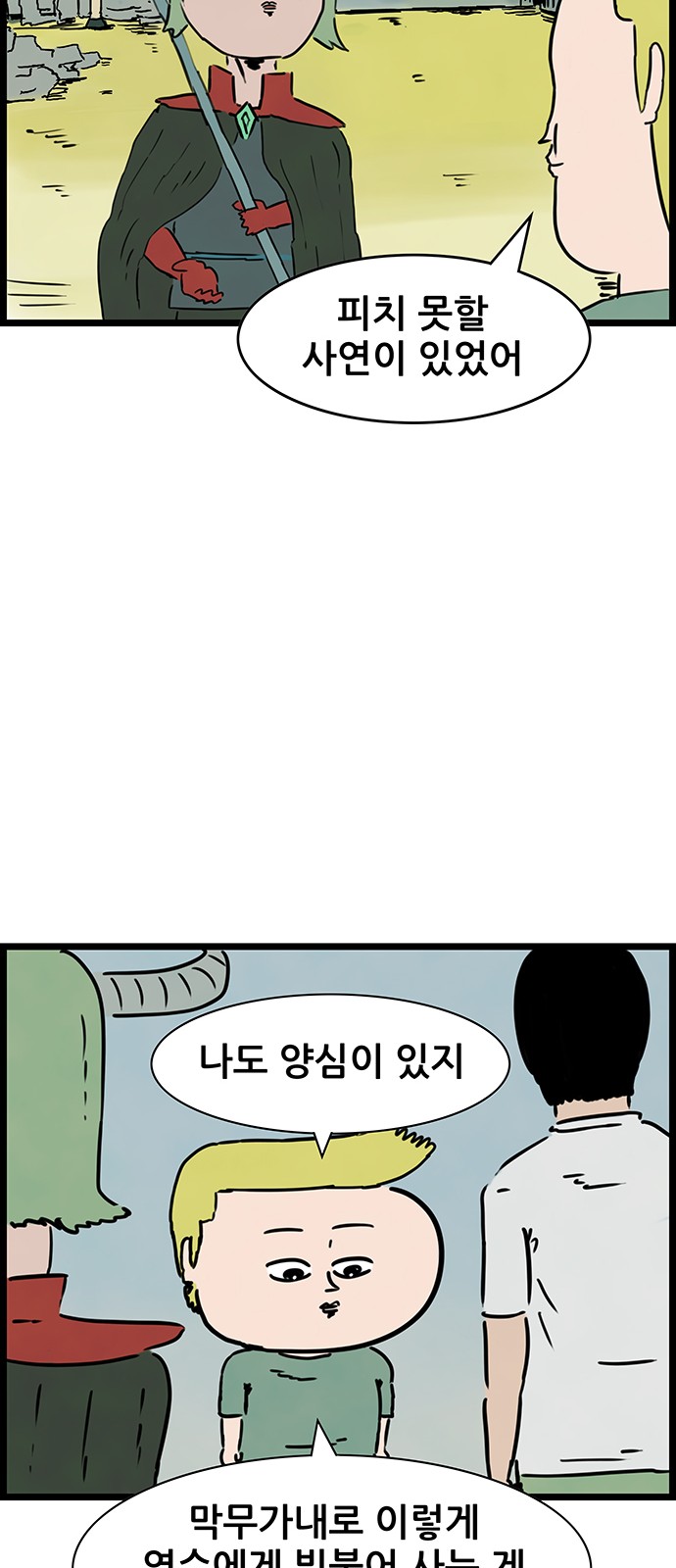 34 페이지