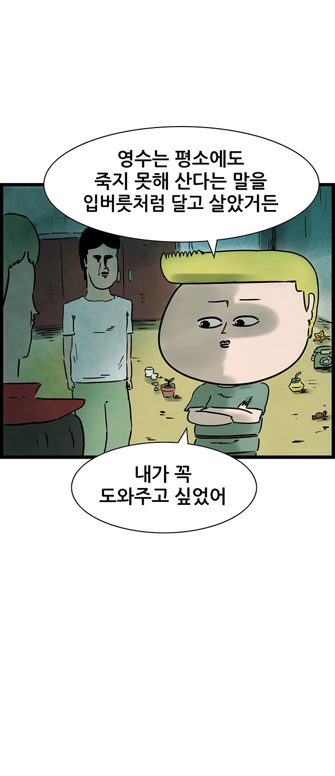 36 페이지