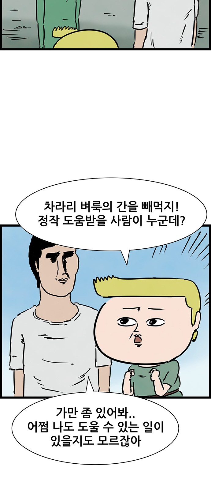 28 페이지