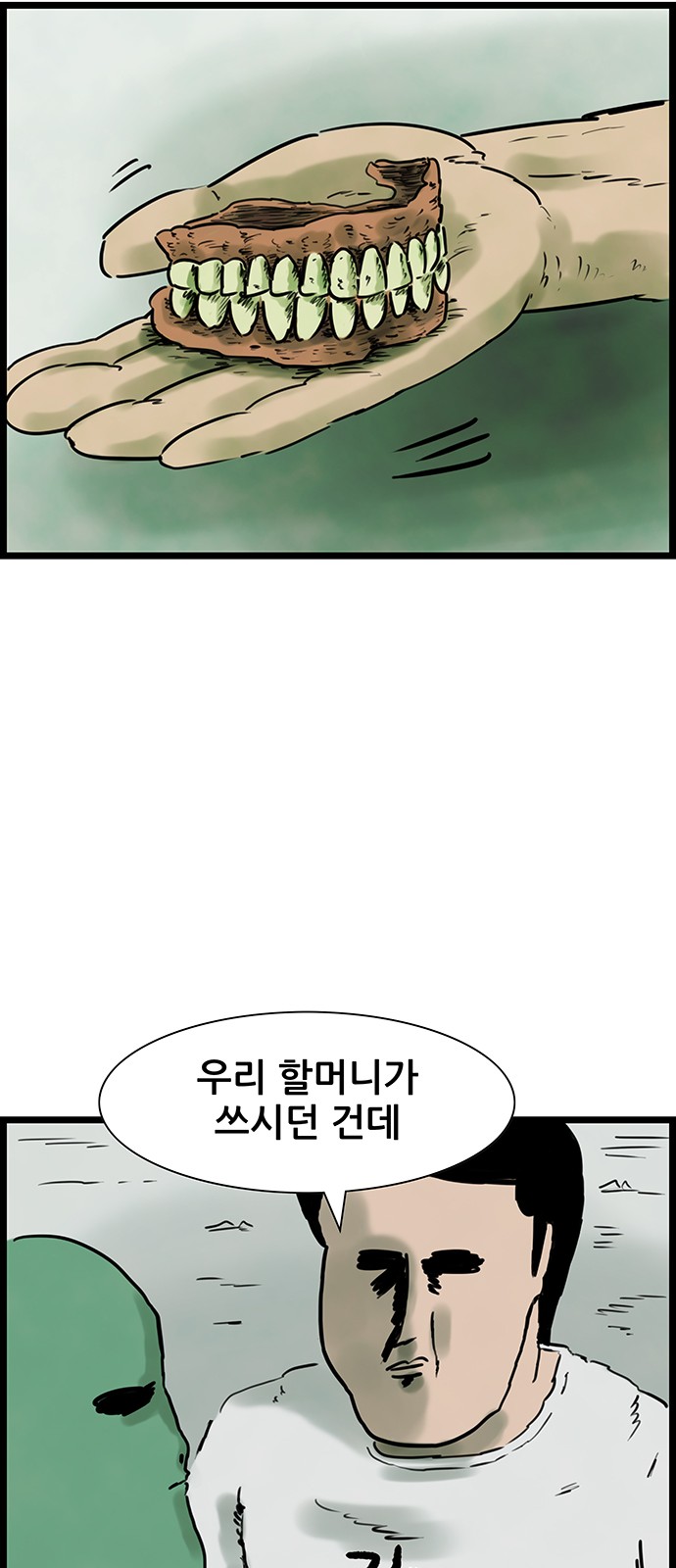 38 페이지