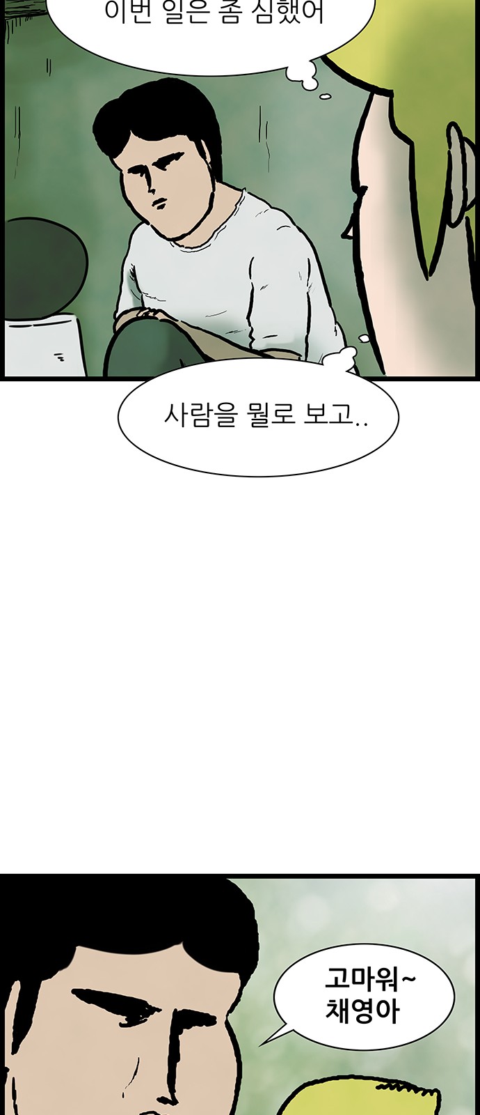 31 페이지