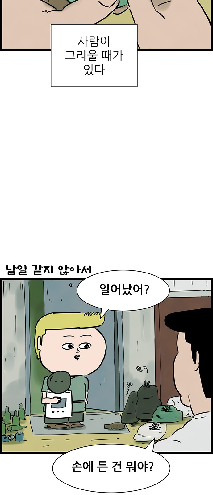 8 페이지