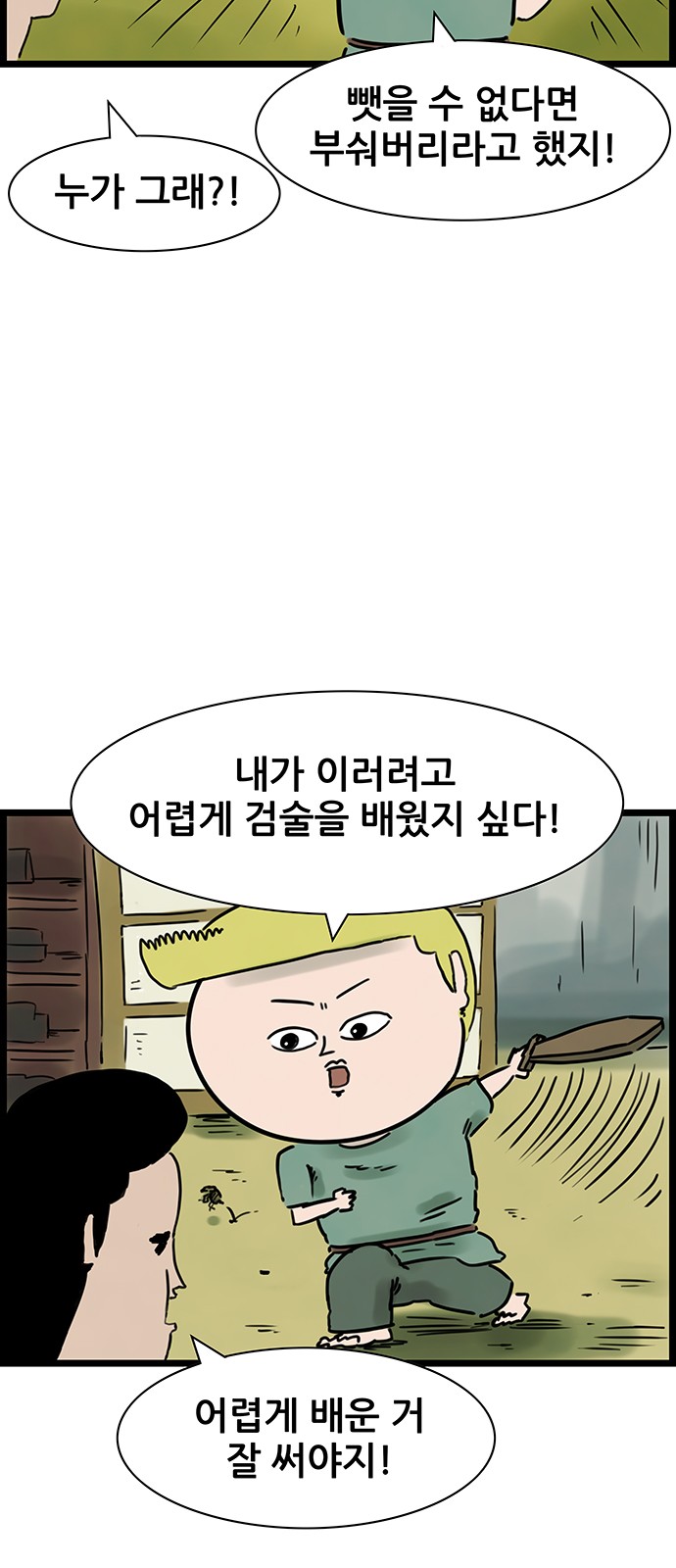36 페이지