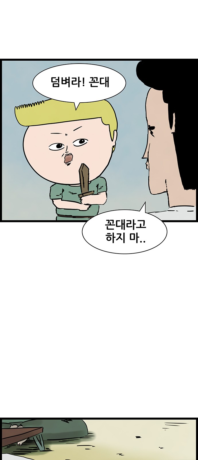 38 페이지