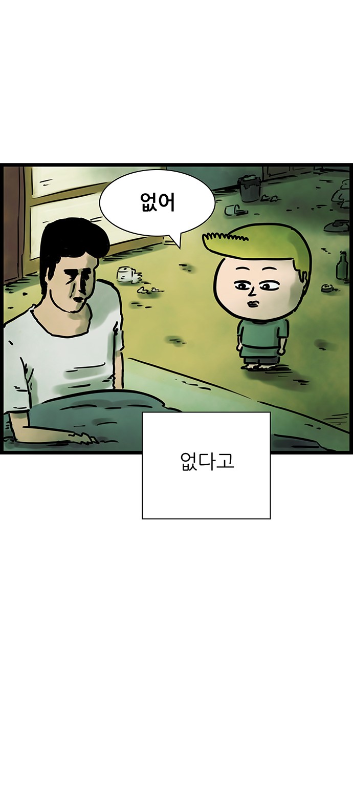 38 페이지