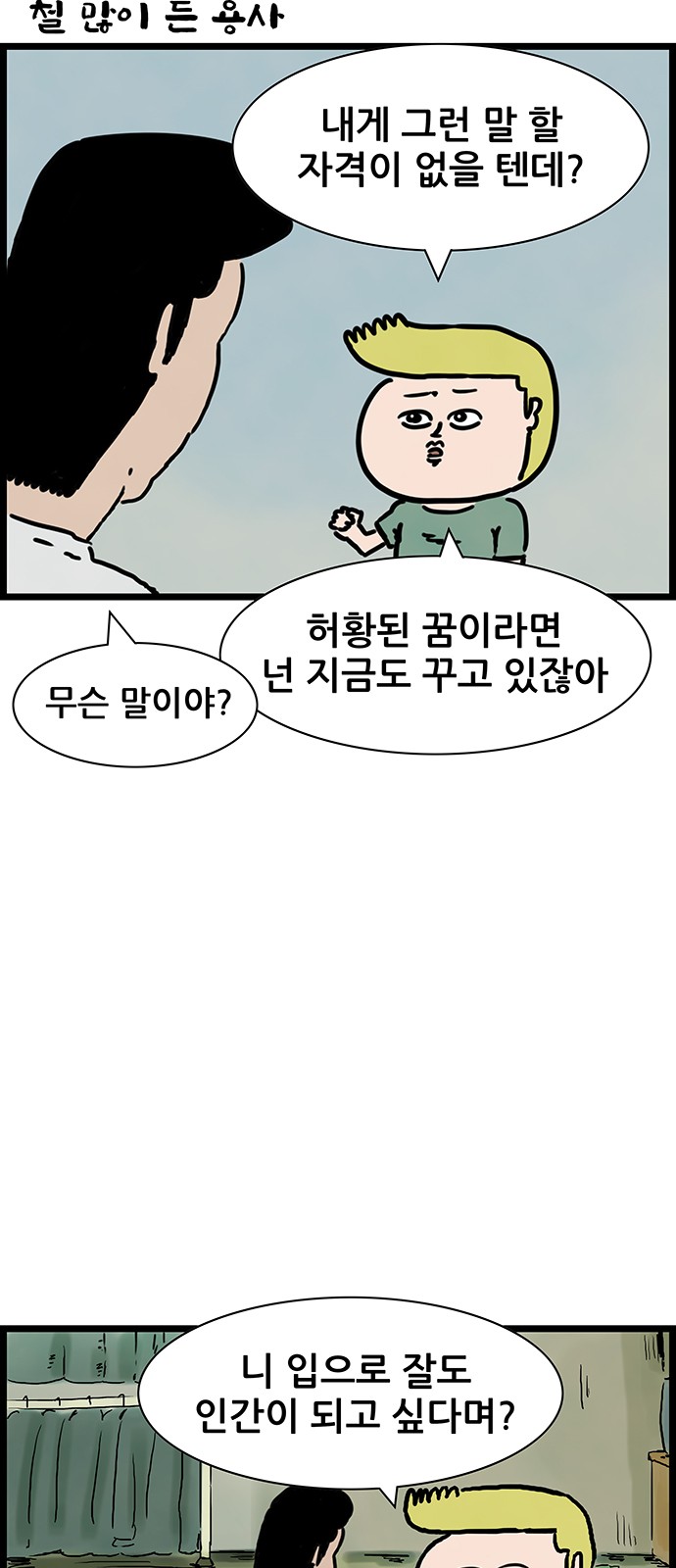 8 페이지