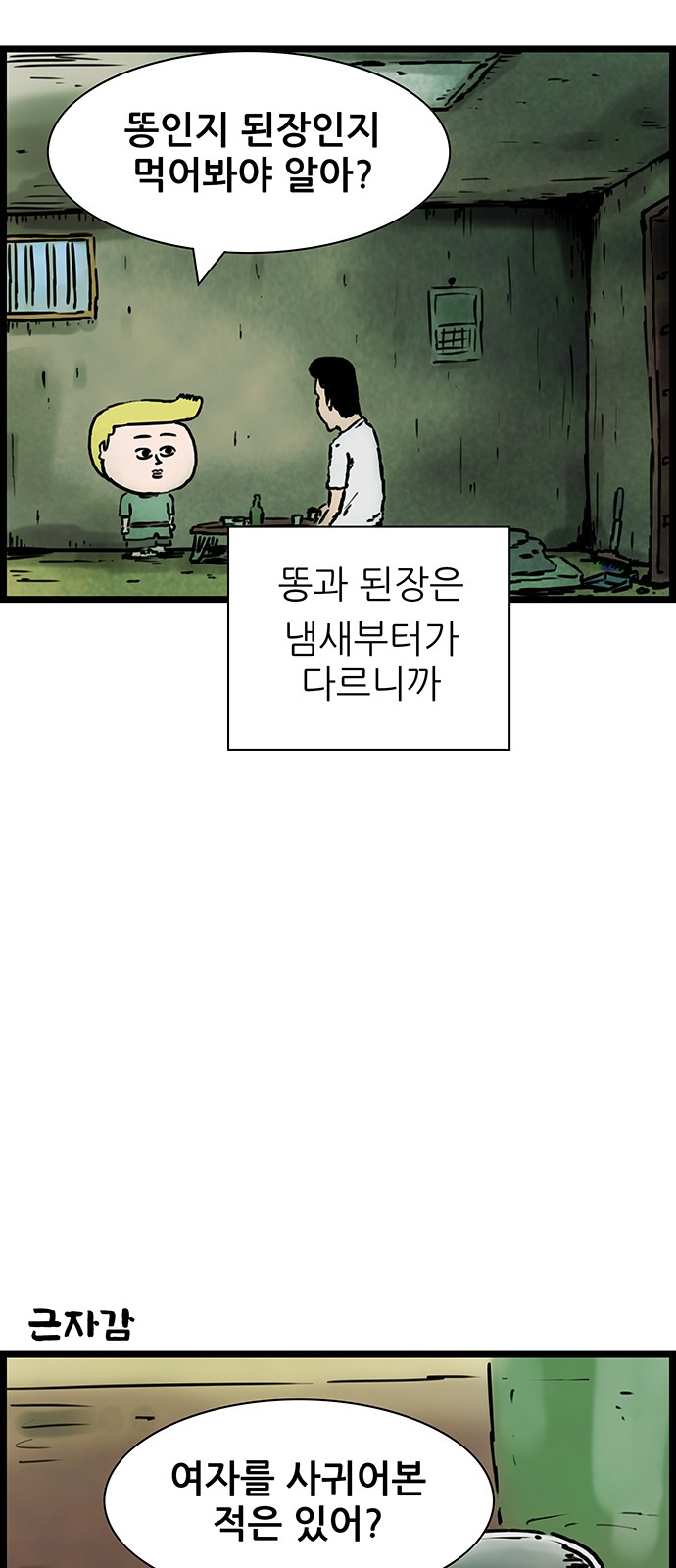 8 페이지