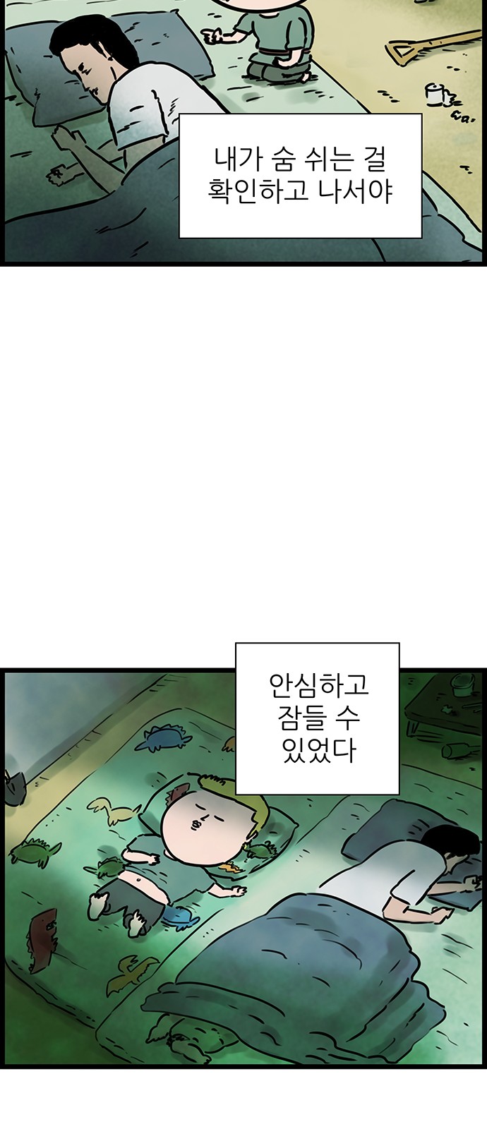 35 페이지