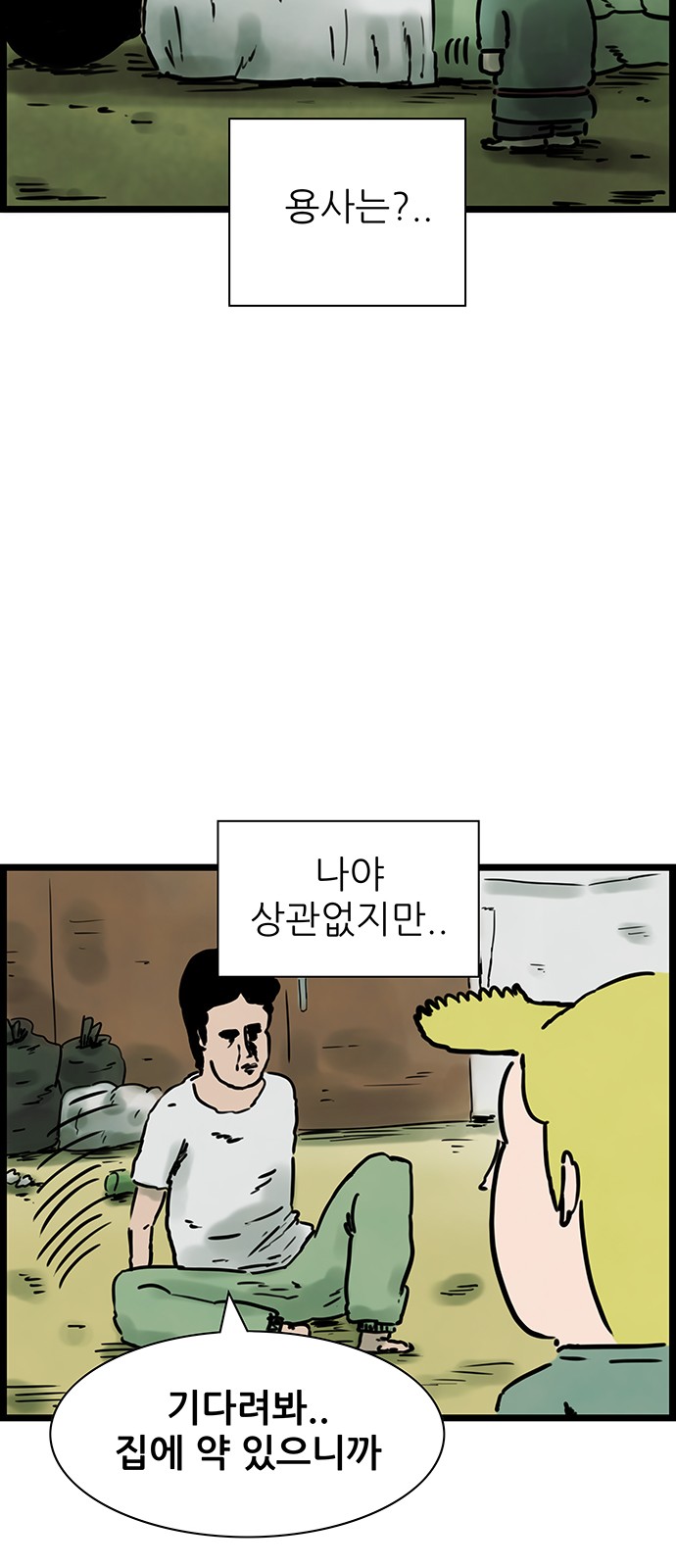 8 페이지
