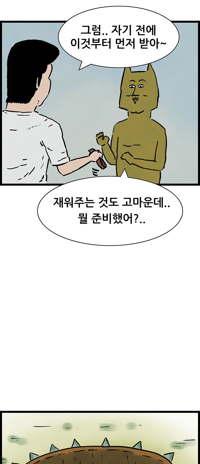35 페이지