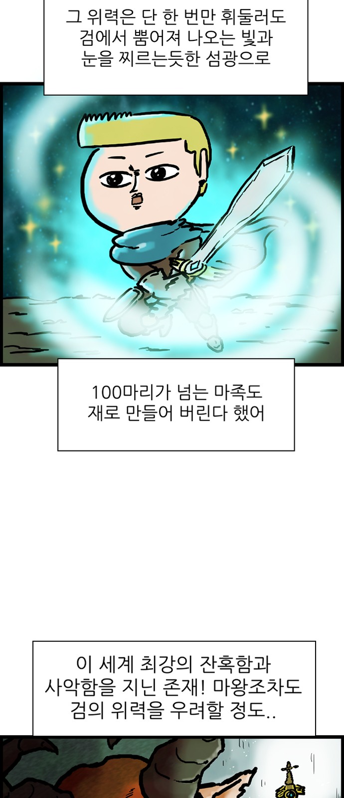 31 페이지